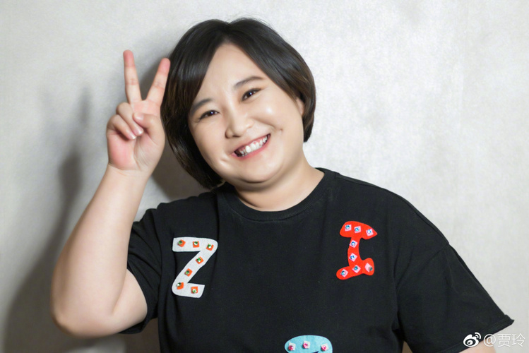  贾玲 