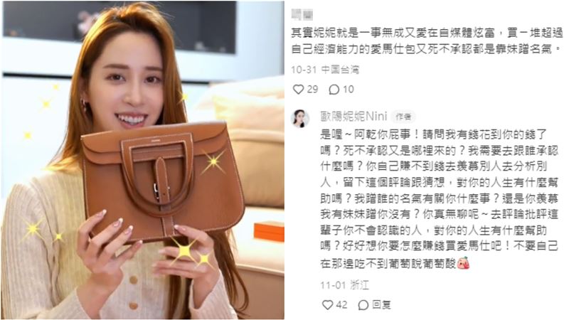  欧阳妮妮 